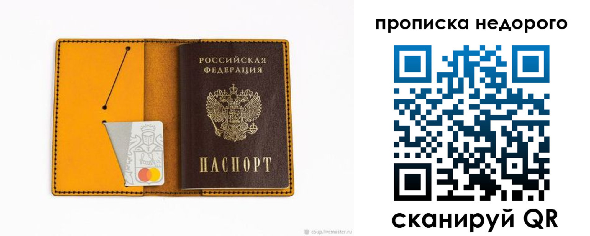 временная регистрация гарантия в Сафоново