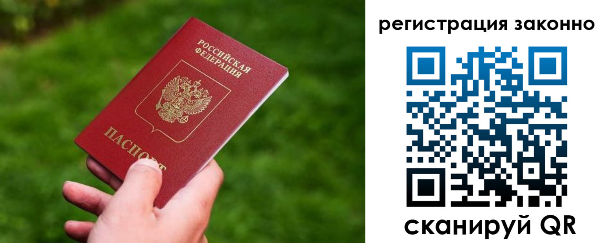 временная регистрация недорого в Сафоново
