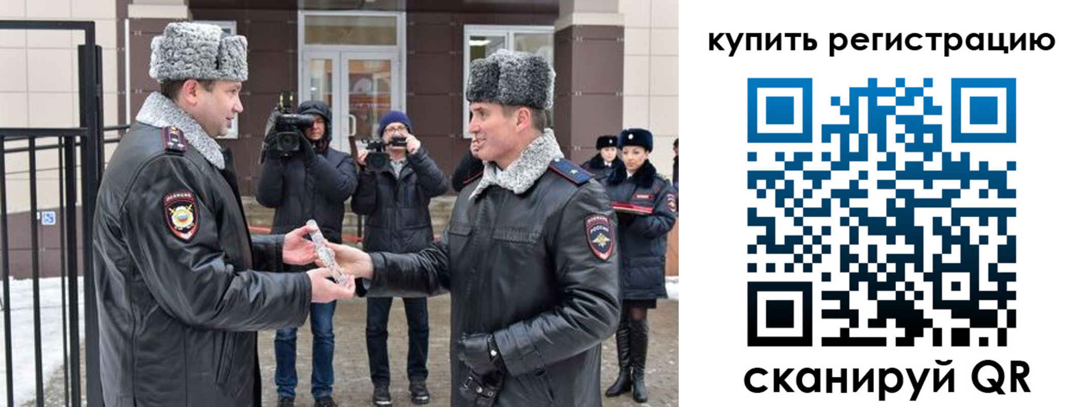 временная регистрация законно в Сафоново